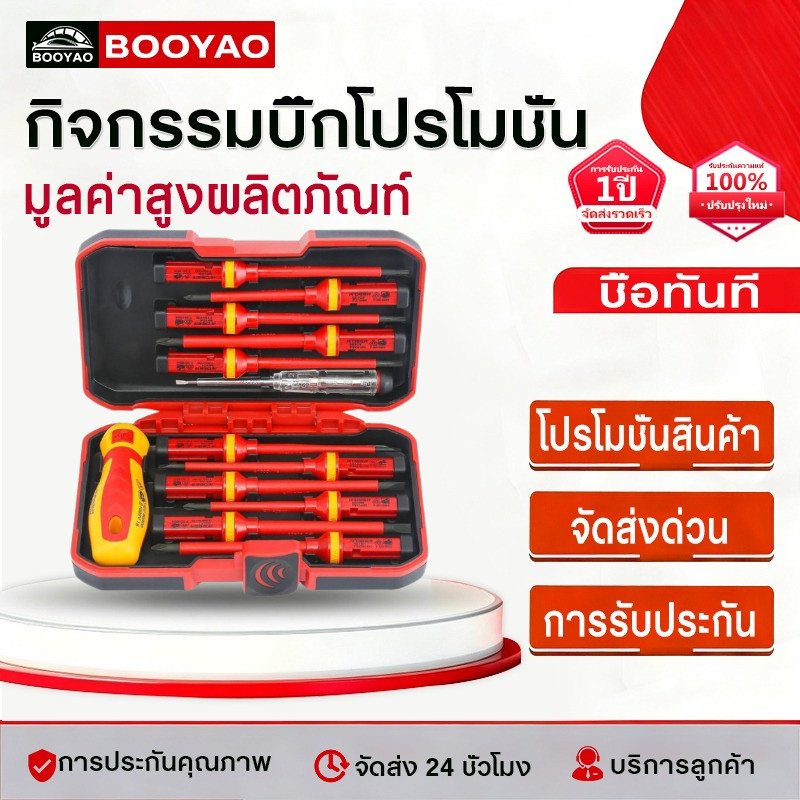 1000 โวลต์ VDE 13 ชิ้น ฉนวนไขควงช่างไฟฟ้าซ่อมชุดเครื่องมือแม่เหล็กสกรู (HP302) Slotted Phillips Pozidriv Torx Cr-V Bits