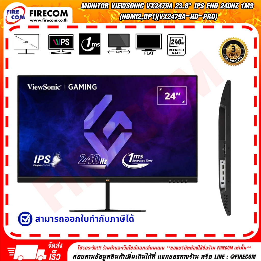 จอมอนิเตอร์ Monitor Viewsonic VX2479A 23.8" IPS FHD 240Hz 1ms (HDMI2,DP1)(VX2479A-HD-PRO) สามารถออกใ