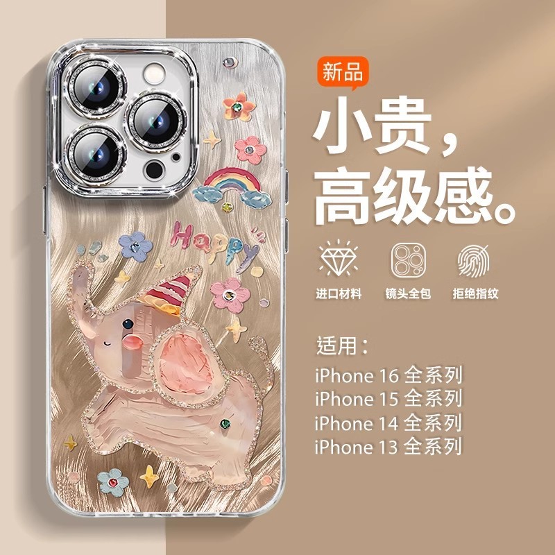 เส้นด้ายขนนก Happy Dumbo เหมาะสําหรับเคสโทรศัพท์ Apple 17 iPhone17 Glitter พร้อมฟิล์มเลนส์ 17pro3.18