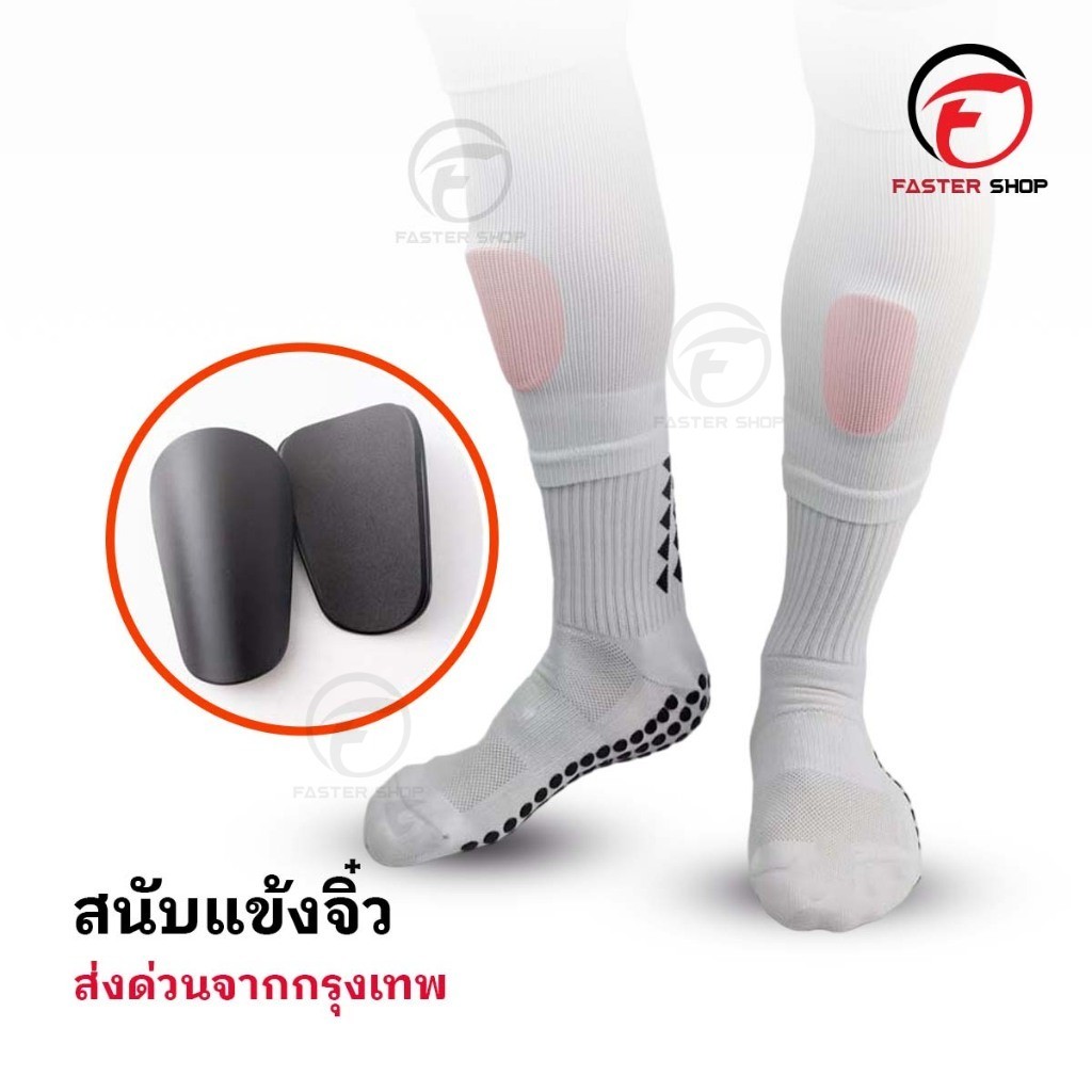 สนับเเข้งจิ๋ว สนับเเข้ง มี2สีให้เลือก สำหรับทุกวัย 10CM x 6CM สำหรับกีฬาฟุตบอล Shin Guards Mini
