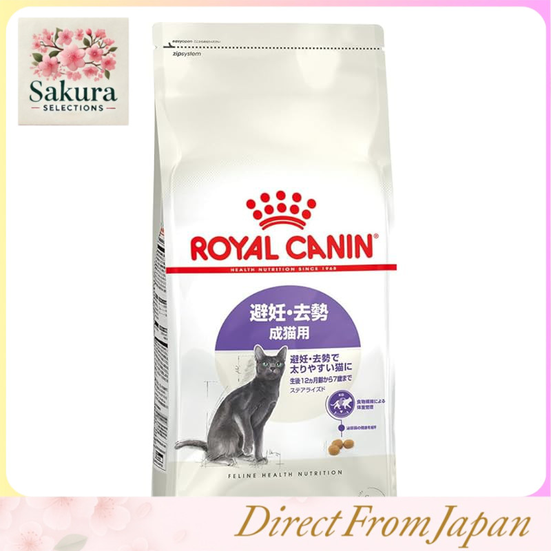 Royal Canin Sterilized (Cat Food for Spayed/Neutered Cats Prone to Weight Gain, Adult Cats) FHN Dry 