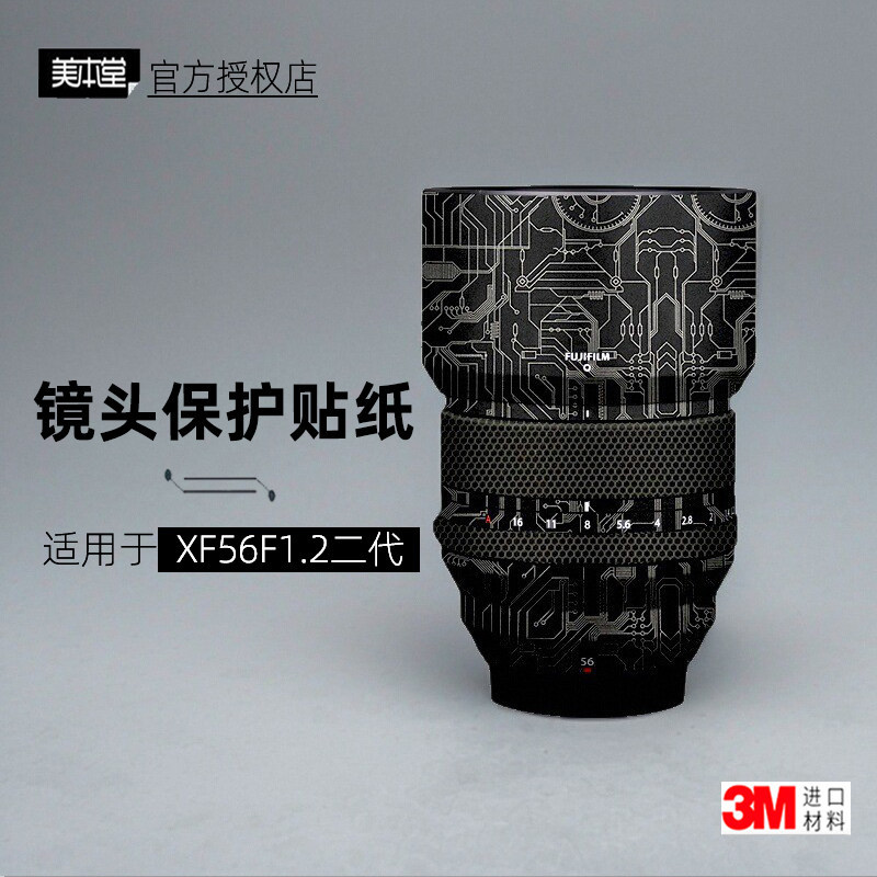 Mebentang เหมาะสําหรับ Fuji XF56f12 ฟิล์มเลนส์สติ๊กเกอร์รุ่นที่สอง 2 รุ่น 56 F1.2 ฟิล์มป้องกัน