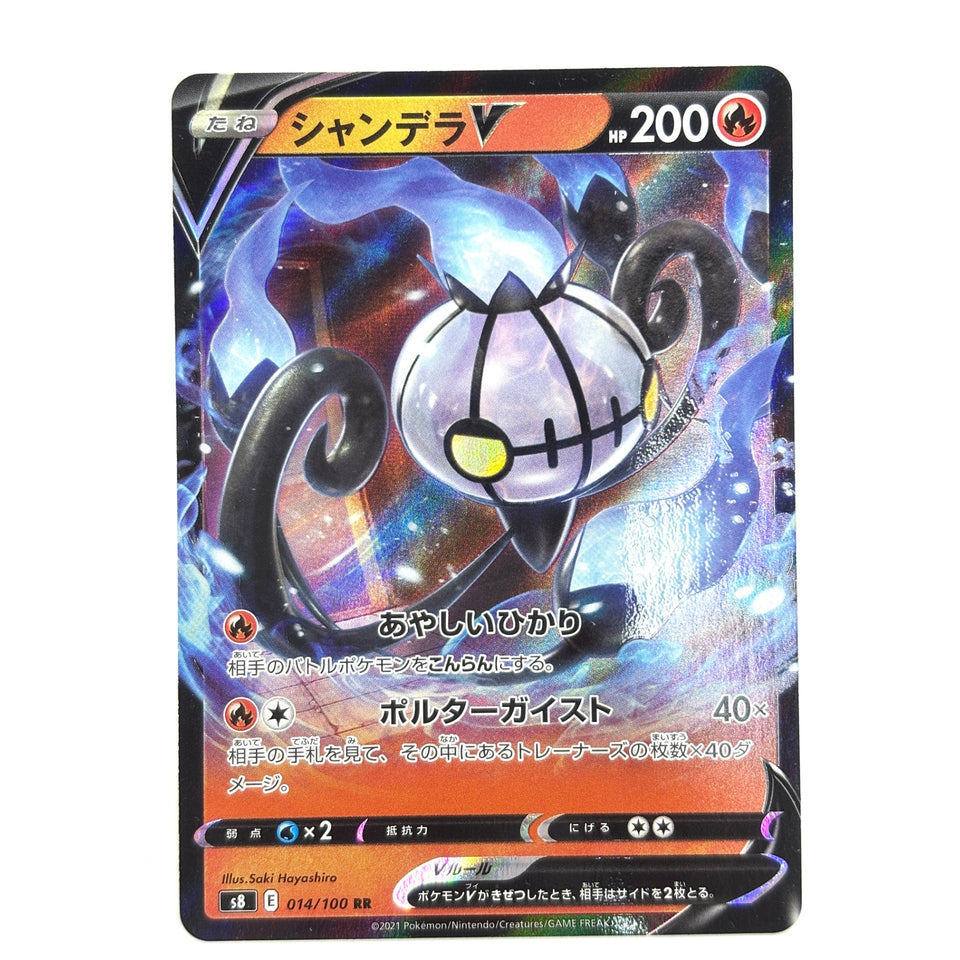 LP Pokemon Card Chandelure V 014/100 S8 Fusion Arts JAPAN