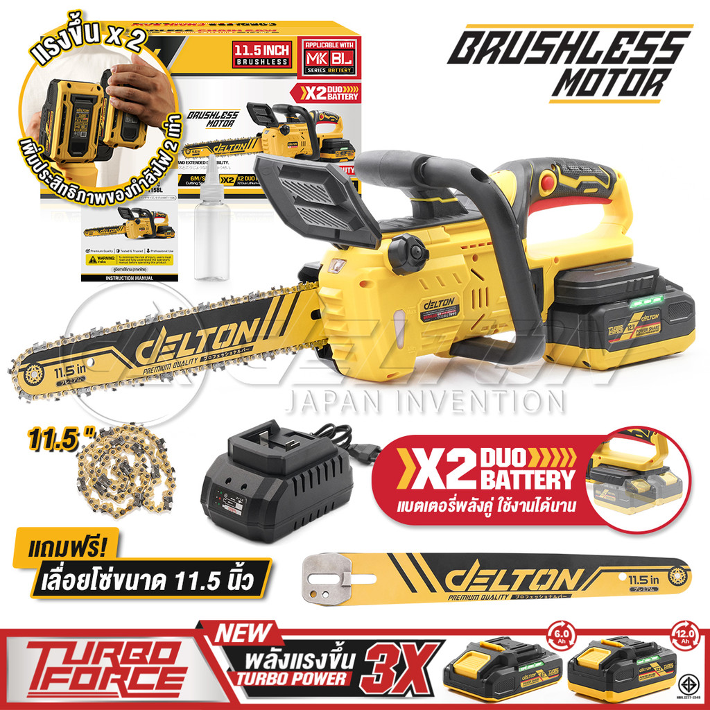 DELTON เลื่อยไฟฟ้าไร้สาย 11.5 นิ้ว 40V แบตคู่ รุ่น MKT-115BL ใช้งานร่วมกับ DELTON แบตเตอรี่ TURBO FORCE และ UltraFlex
