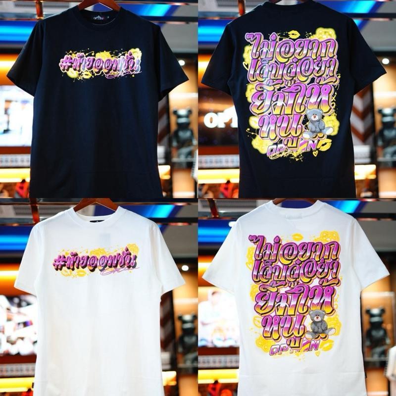 เสื้อยืด Option#End ตัวเลือก