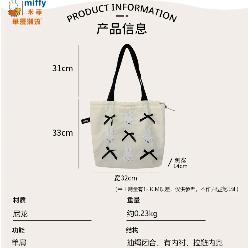 กระเป๋าถือ Miffy ดีไซน์.Drawstring รูปที่ 2
