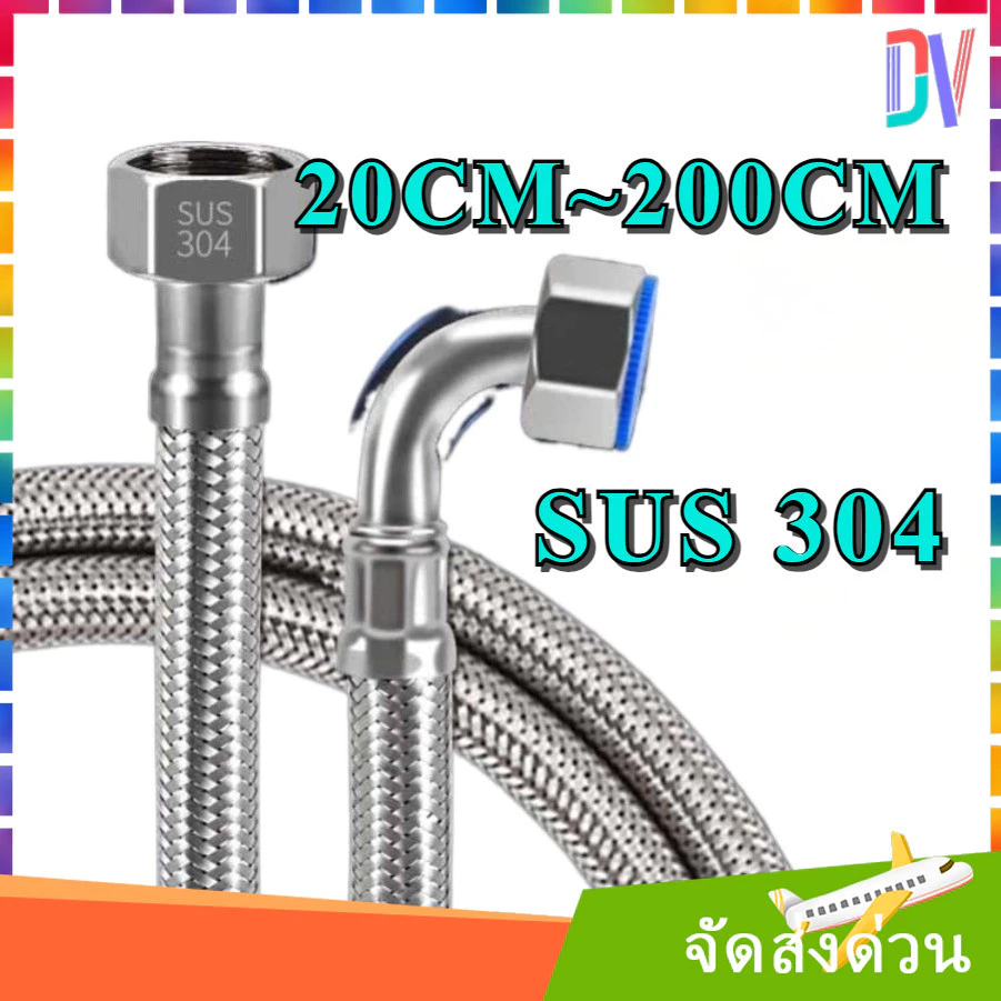 สายน้ำดี ยาง epdm ถักสแตนเลส sus304 4หุน1/2สองข้าง สายเข้าเครื่องทำน้ำอุ่น ต่อก๊อกห้องน้ำ 1เส้น 90 องศา [DVA]