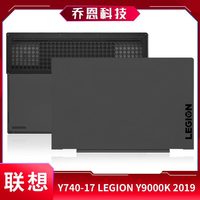 เหมาะสําหรับ Lenovo/Lenovo Y9000K 2019 SE Y740-17 A Shell D Shell Notebook Shell