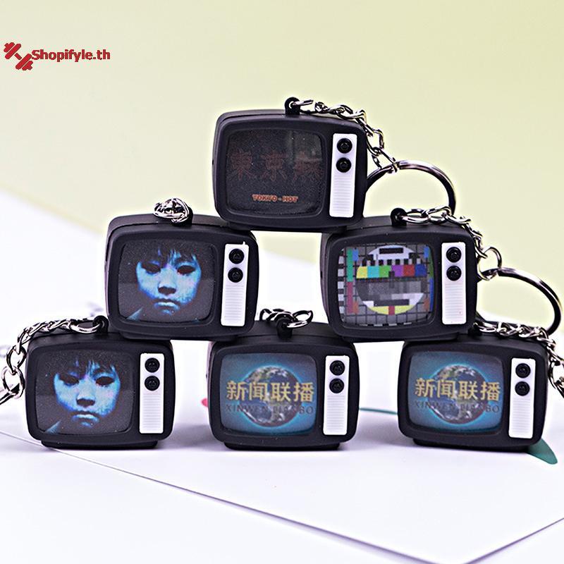 Shopifyle Mini TV พวงกุญแจสยองขวัญบรรยากาศ Mini TV พวงกุญแจจี้จําลอง TV จี้กระเป๋าจี้ th