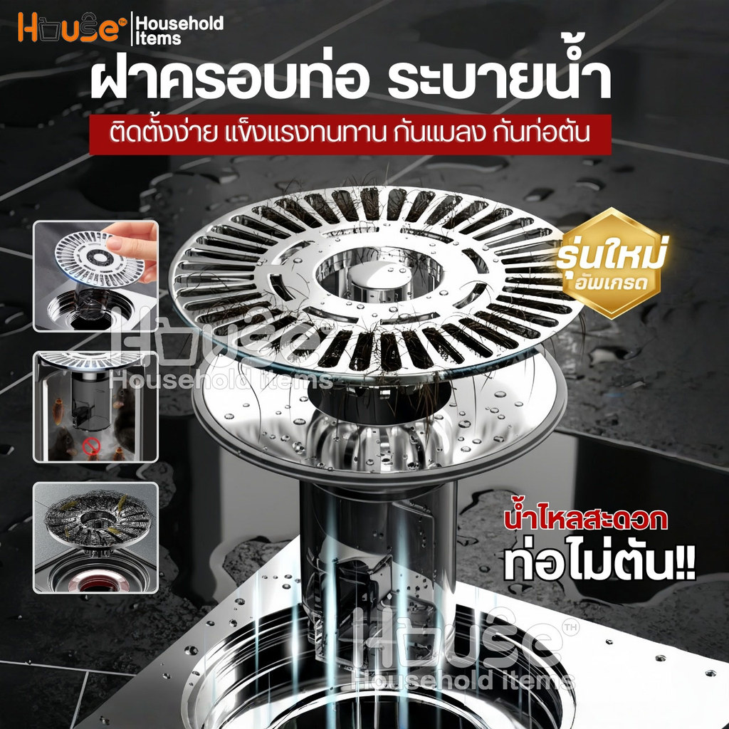 (รุ่นอัพเกรด)ฝาครอบท่อระบายน้ําของแท้100% ตะแกรงกันกลิ่น ท่อระบายน้ำ ป้องกันเศษผม เศษขยะ อุดตันท่อ ตะแกรงท่อ ระบบน้ำ