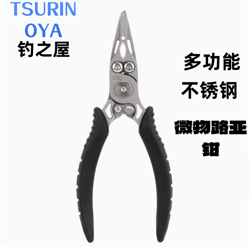 บ้านตกปลามัลติฟังก์ชั่นสแตนเลส Micro-Object Lure คีมคีมพิเศษสําหรับตกปลาเปิดแหวนตัดสายตะขอกําจัด Mic