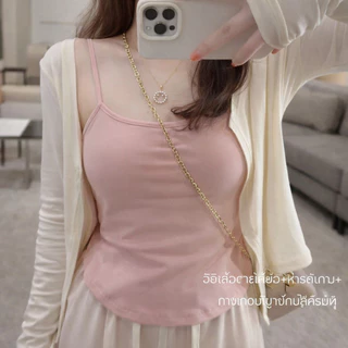 เสื้อสายเดี่ยว เสื้อกล้ามผู้หญิง เสริมฟองน้ำ ทรงเข้ารูป เนื้อผ้านิ่ม ระบายอากาศได้ดี สไตล์สาวมินิมอล tzh66019#