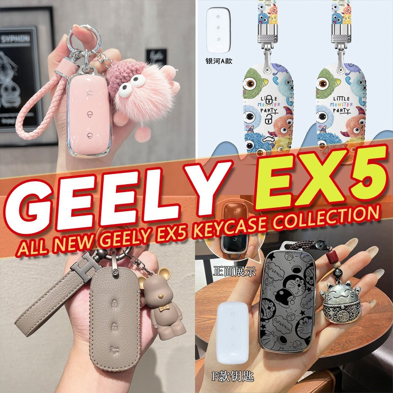 Geely EX5 Pro, Geely EX5 Max, Geely EX5 SUV, Baoteng eMAX5 เคสกุญแจแบบรวมทุกอย่าง, จี้กุญแจ
