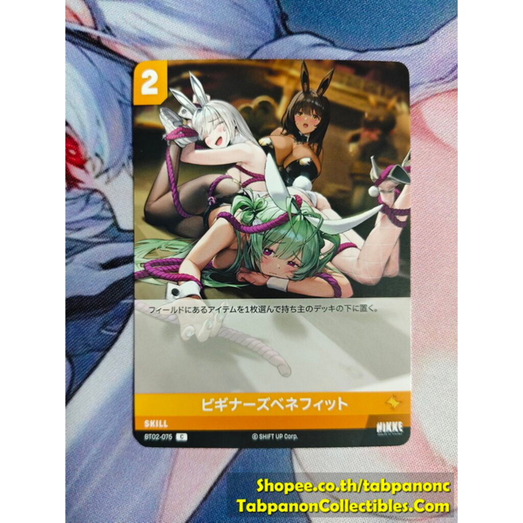 NIVEL ARENA JP - BT02-068 Rita-Fish Guard