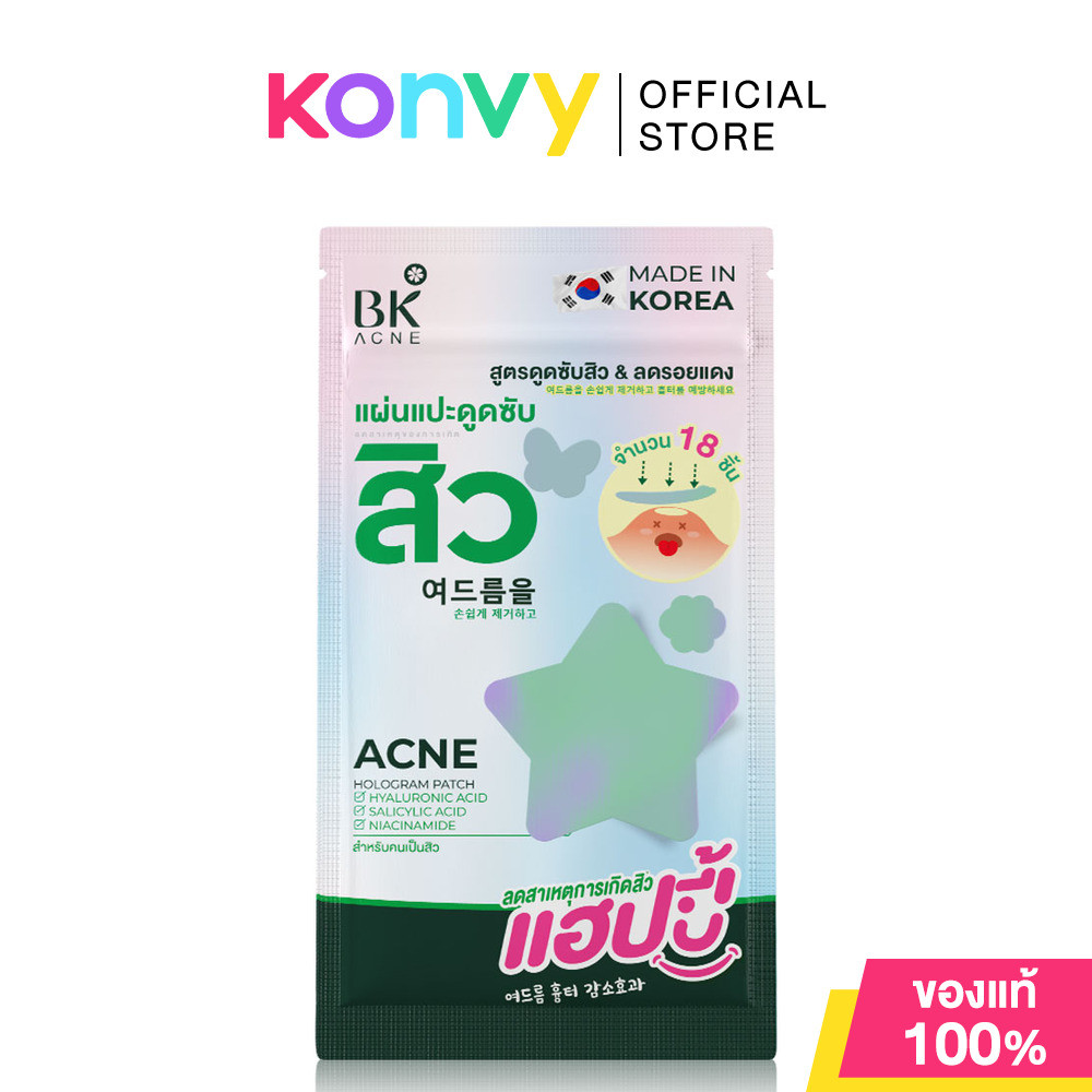 BK Acne Hologram Patch 18 Dots แผ่นแปะสิวลายโฮโลแกรม บีเค แอคเน่ เรียบเนียน กลมกลืนไปกับผิวหน้า.