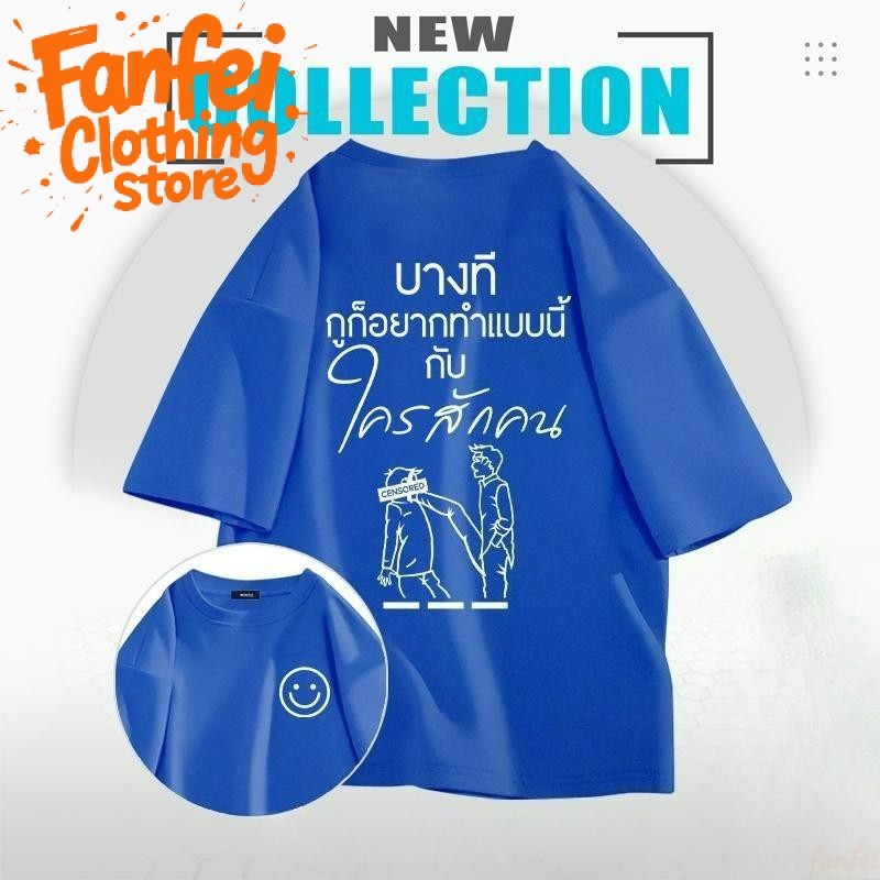 จัดส่งตลอด 24 ชั่วโมง Fanfei แฟชั่นสไตล์เกาหลี ผ้าคอตตอน 100% เสื้อยืดแขนสั้น ลายตัวอักษรหลวม โอเวอร์ไซส์ ซัมเมอร์