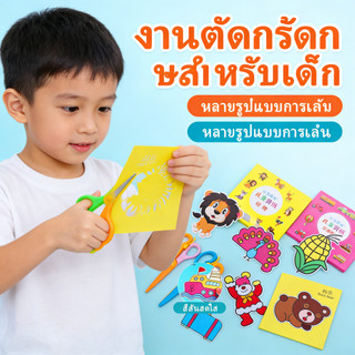 เพื่อการศึกษาชุดตัดกระดาษสำหรับเด็กอนุบาลชุดตัดกระดาษปีของเล่นพร้อมกรรไกรทำมือกระดาษชุดตัด