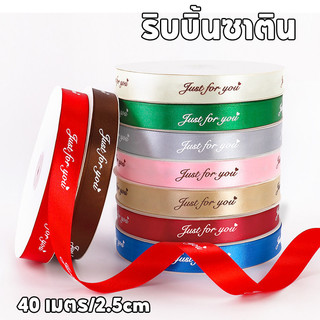 ริบบิ้นซาติน บรรจุภัณฑ์ช่อดอกไม้ ลายดอกไม้ 40 เมตร/ม้วน Just for You ขนาด 25 มม. สําหรับตกแต่งงานแต่งงาน ห่อของขวัญ