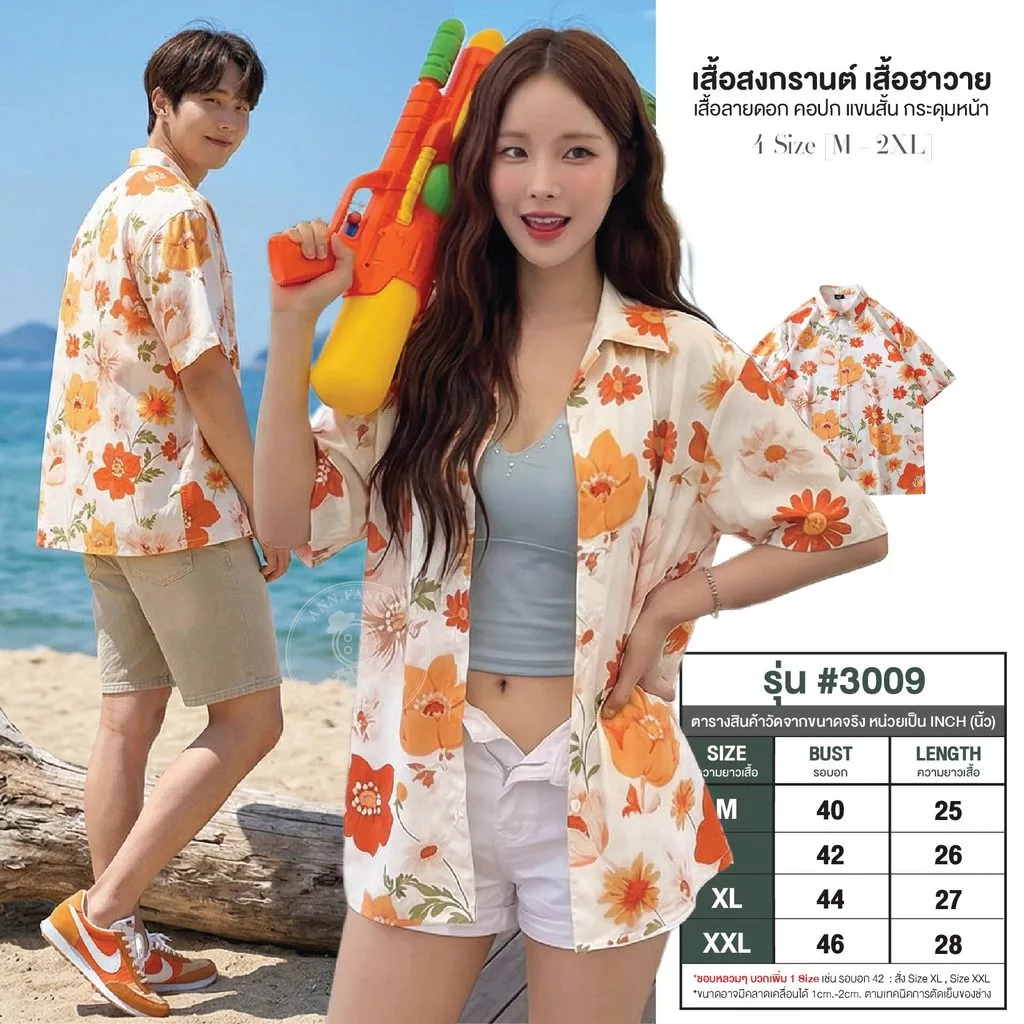 เสื้อสงกรานต์ผู้หญิง ลายฮาวาย แขนสั้ง ผ้าไหมอิตาลี #3009