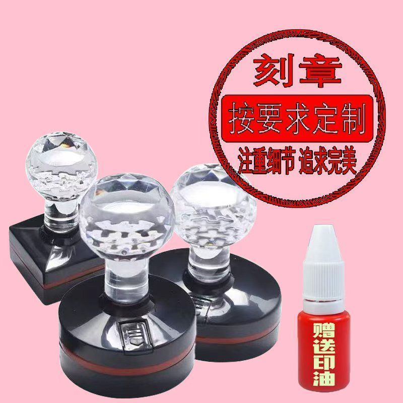 印章刻字盖章刻章定做圆形椭圆形方形竣工图自动出油光敏印章Custom-made engraving and stamping services for round, oval, and square 
