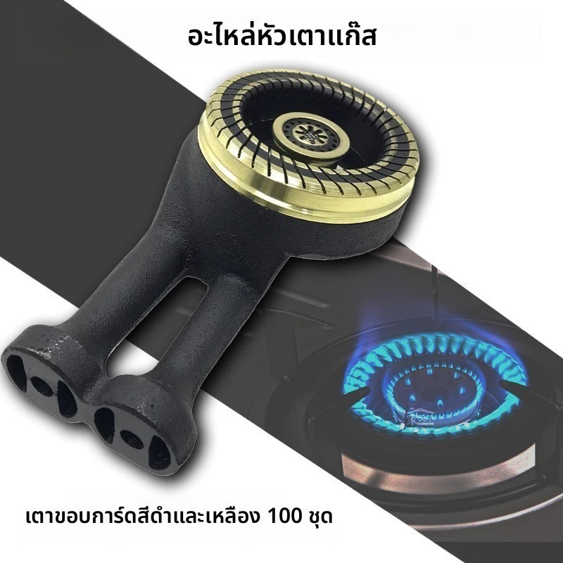 【BSMART】เตาแก๊สแบบตั้งโต๊ะ Universal Cooktop Head Divider อุปกรณ์เสริมหลักสำหรับใช้ในบ้าน (ขนาด 100/