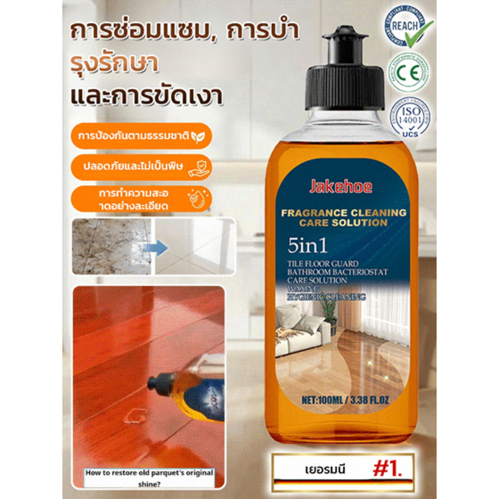 🔥🔥ซื้อ 2 แถม 1【สว่างจนเปล่งประกาย+กลิ่นหอม】น้ำยาทำความสะอาดพื้นสูตรเข้มข้น/ขจัดคราบสกปรกและน้ำมันได้อย่างมีประสิทธิภาพ/ไม่ทำให้พื้นและกระเบื้องเสียหาย/สูตรปลอดภัย