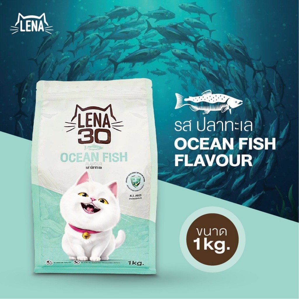 LENA Cat Food เลน่า อาหารเม็ดแมว รสปลาทะเล สำหรับแมวทุกช่วงวัย เม็ดแมว ถุงแบ่ง 1kg ราคา ถูกที่สุด ดีลบีเคเค แกลเลอรีภาพที่ 2