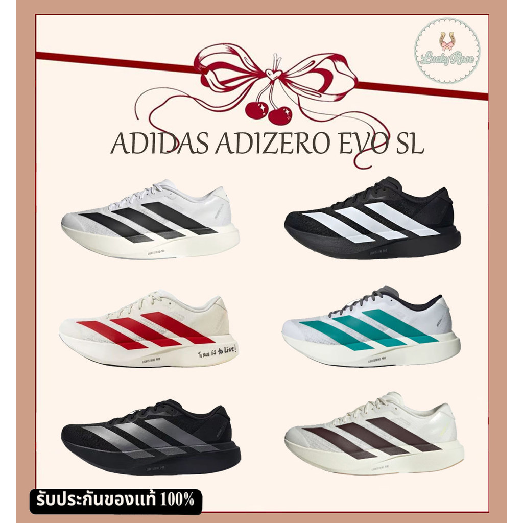 ADIDAS ADIZERO EVO SL JH6206/JS1182/JP7149/KK1348【รับประกันของแท้100%】รองเท้าวิ่งผู้ชาย รองเท้าวิ่งผ