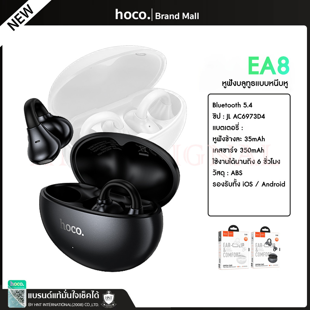 Hoco EA8 หูฟังบลูทูธ หูฟังไร้สายแบบหนีบ Wireless Headphones รองรับ (App) Hoco