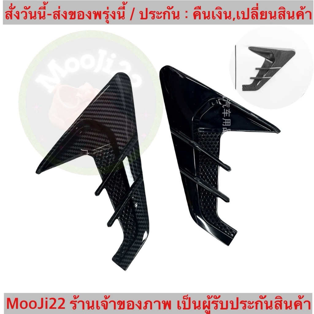 (ch1212x)[1คู่] ช่องลมแต่งข้างรถ Side Vent Decor ลายคาร์บอน/ดำเงา/ขาว ติดตั้งง่ายไม่ต้องเจาะรถ ของแต่งรถสไตล์สปอร์ต2