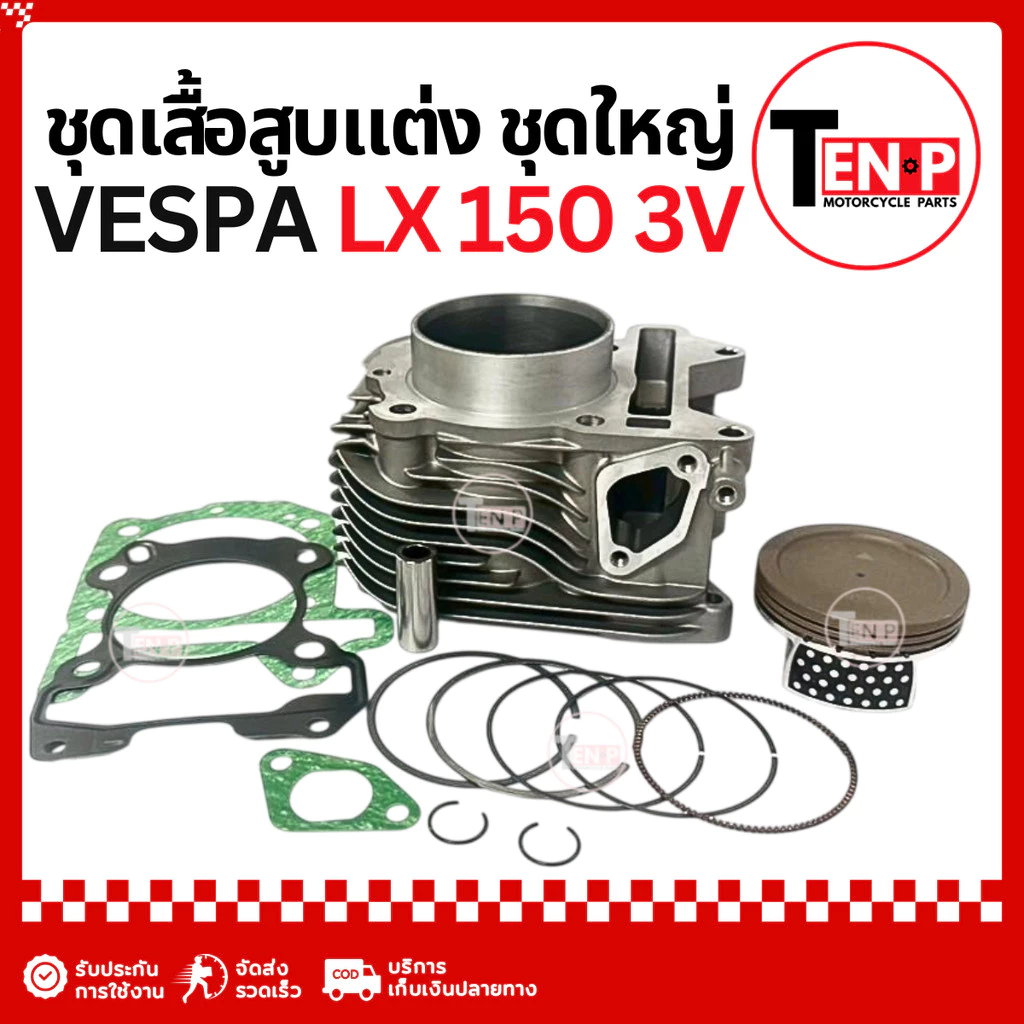 เสื้อสูบแต่ง Vespa LX 150 3V ไซส์ 63.5 thumbnail 3