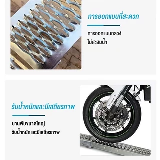 บันไดขึ้นรถมอเตอร์ไซค์ รับน้ำหนักได้1000กก. บันได สำหรับ มอเตอร์ไซค์ ATV แสตนยกรถ