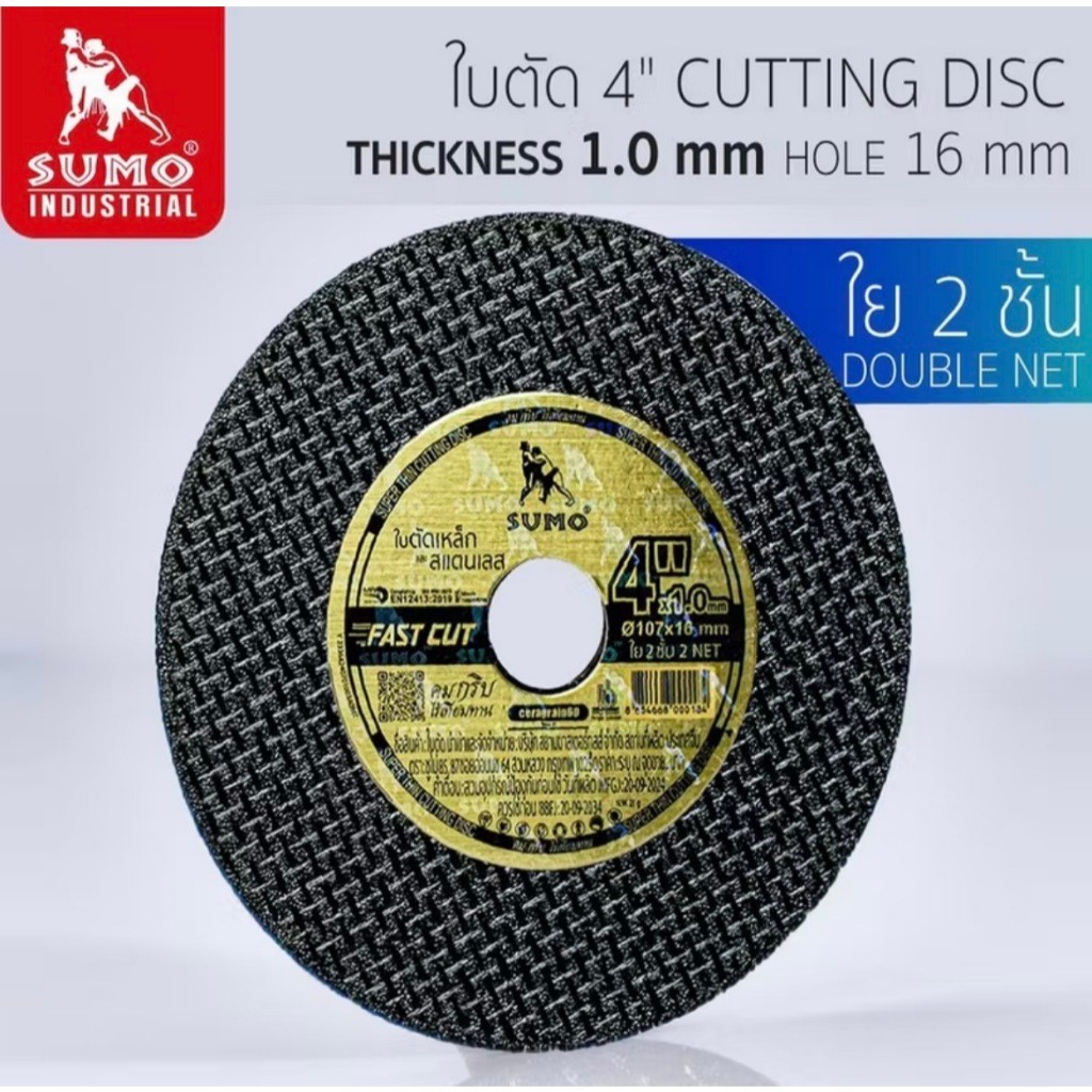 ใบตัด 4”x1.0x16 ใย 2 ชั้น SUMO Fast Cut (1 ใบ)