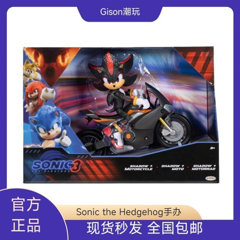 JAKKS American Shopping Sonic Sonic 3 Motorcycle Set Box Toy Figure Doll Limited Edition Gift