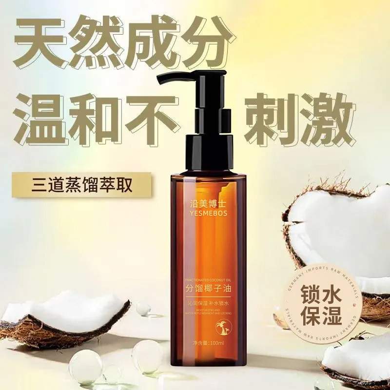 Multi-effect Fractionated Coconut Oil Body Oil Moi Body Oil Moi Body Oil Oil Body Oil Moi Body Oil B