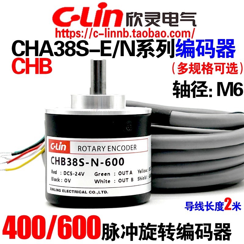 Xinling หมุน Encoder CHA/CHB38S-E-400/600 CHA/CHB38S-N-400/600 Pulse