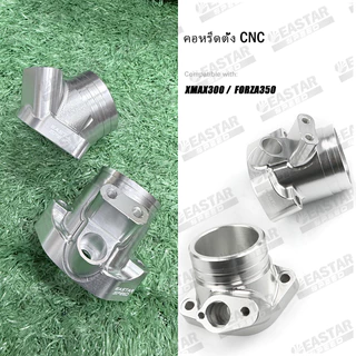 คอหรีดตั้ง CNC Xmax300 / Forza350 หัวฉีดXmax