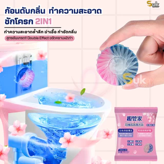 (สูตรใหม่)ก้อนดับกลิ่นชักโครก2IN1 ขจัดคราบ2เท่า ก้อนฟ้าใส่ชักโครก ก้อนใส่ห้องน้ำ น้ำยาดับกลิ่นชักโครก ล้างห้องน้ำ โถส้วม