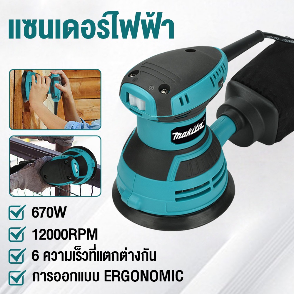 M9204B มากีต้า เครื่องขัดกระดาษทรายกลม 5 นิ้ว พร้อมถุงเก็บฝุ่น MAKITA New!!!