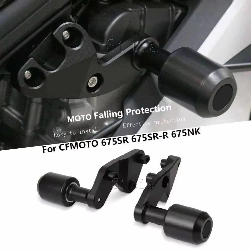 ป้องกันการตกของรถจักรยานยนต์สำหรับ CFMOTO 675SR-R 675SR 675 SR 675SR R 675NK ตัวป้องกันสเตเตอร์เครื่