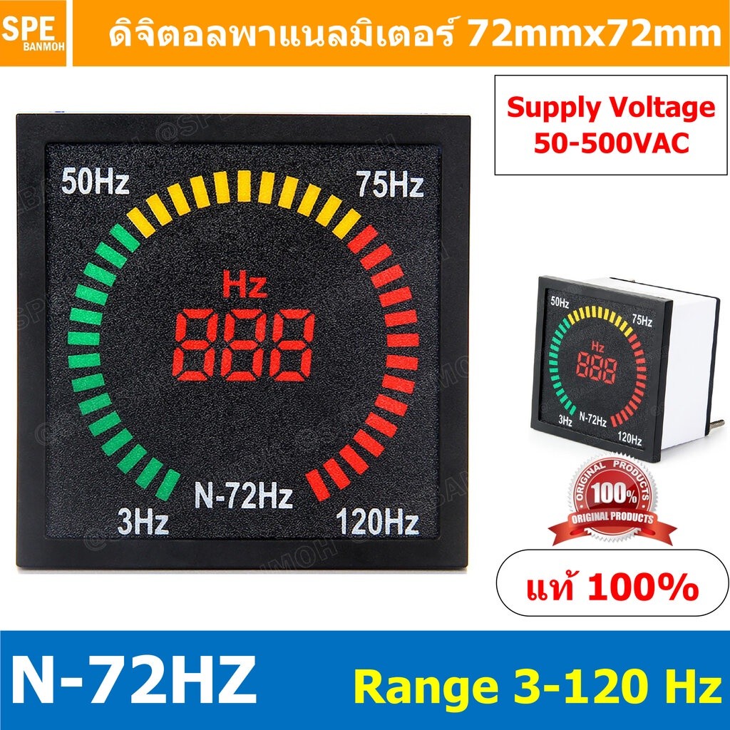 N-72HZ Digital Hertz Panel Meter หน้าจอวัด Hz ดิจิตอลพาแนลมิเตอร์ วัดถวามถี่ Hertz Digital Hertz Met