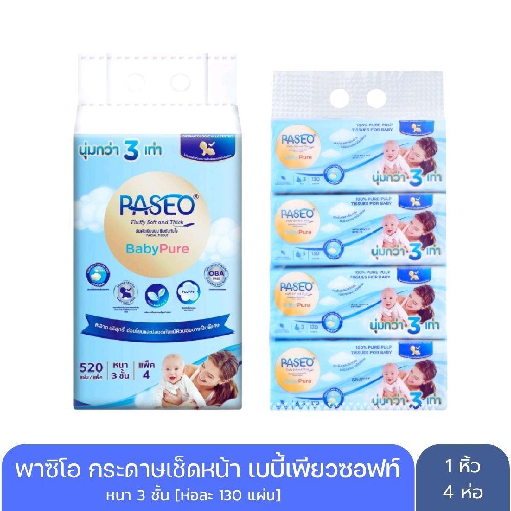 [ 1 หิ้ว ]Paseo พาซิโอ กระดาษ ทิชชู เบบี้เพียวซอฟท์แพ็ค 130 แผ่น 1 แพ็ค 4 ห่อกระดาษทิชชู เช็ดหน้า