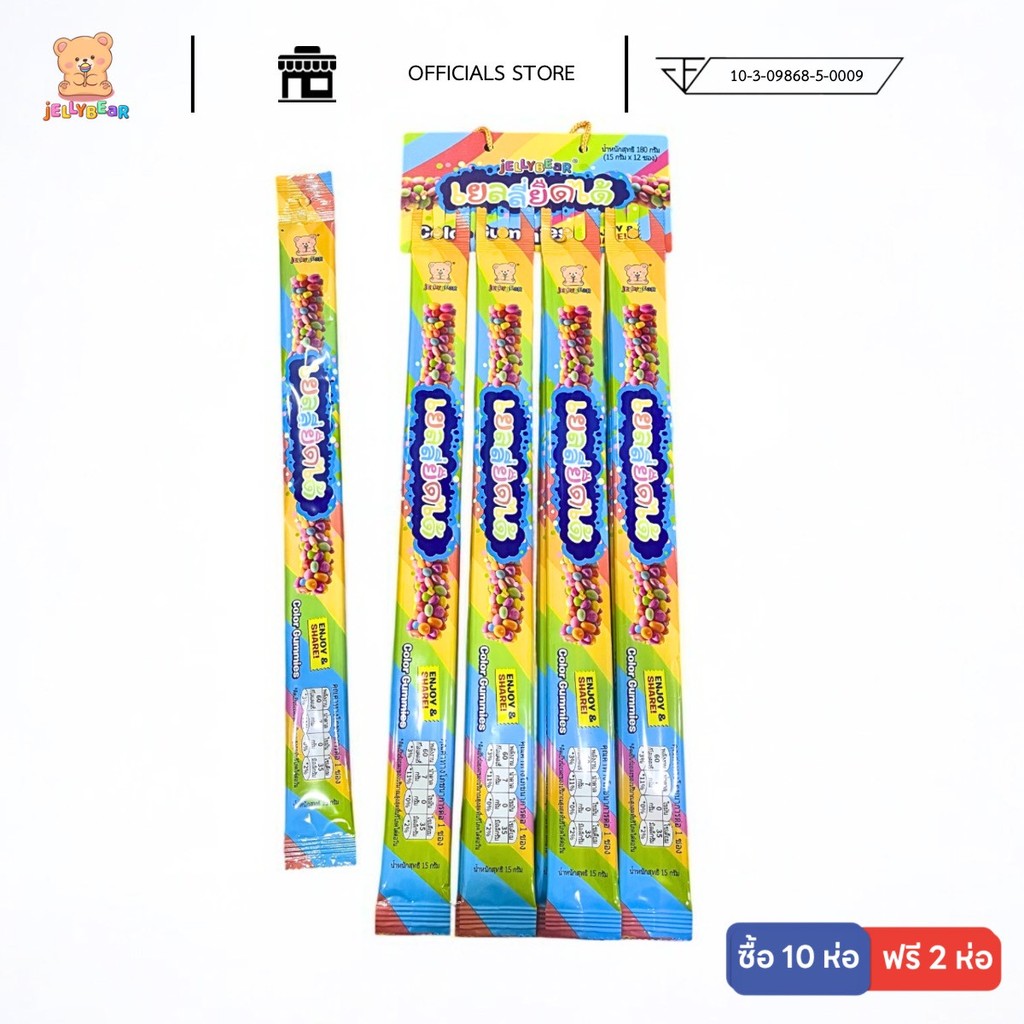 (ชิ้น) ครันชี่ โรเร่ ลูกอมเคี้ยวหนึบ กลิ่นผลไม้รวม Crunchy Rore (ตรา เจลลี่แบร์) พร้อมส่ง
