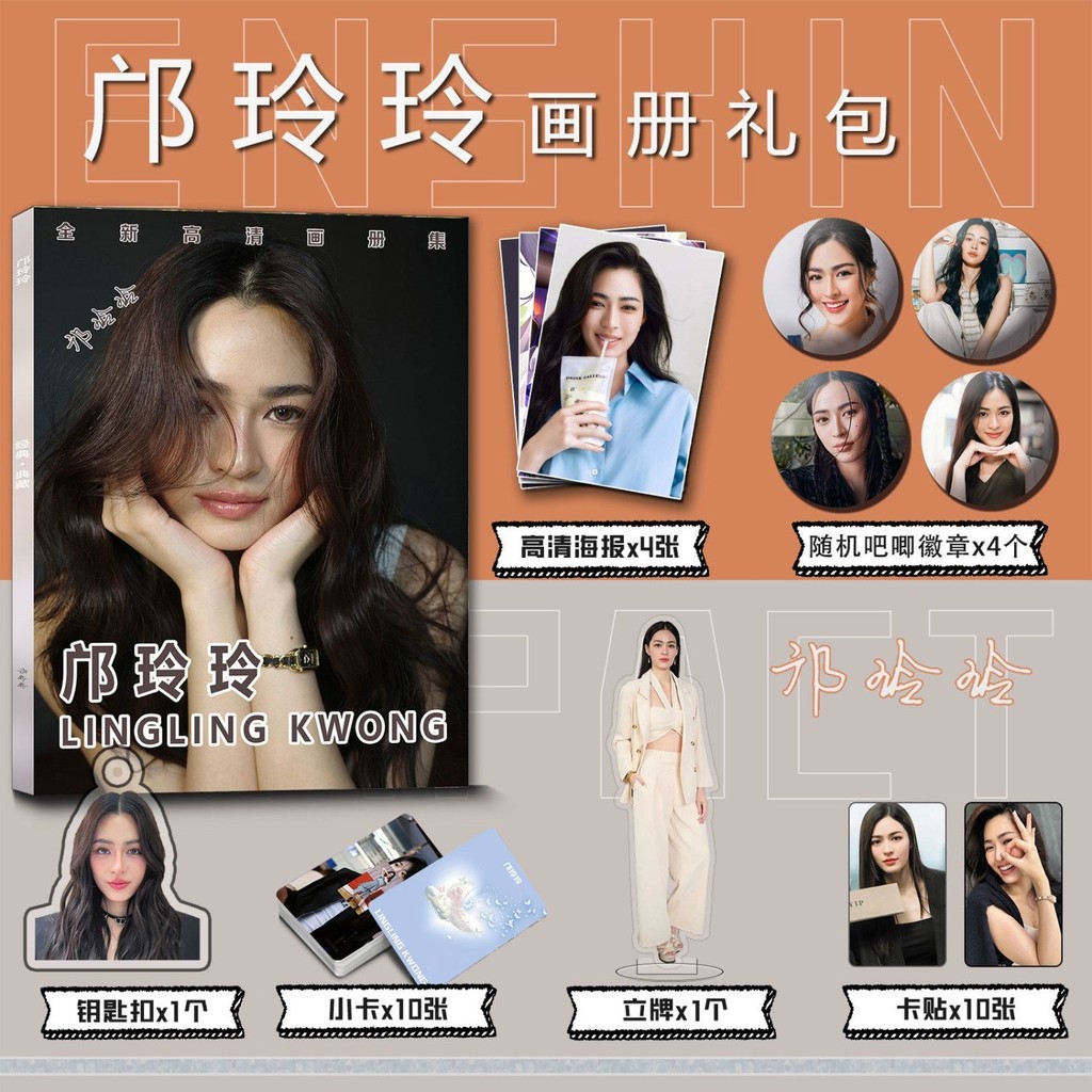 Ll Kwong Ll Kwong Merchandise อัลบั้มภาพพวงกุญแจขาตั้งการ์ด Photo Card Bar Badge โปสเตอร์การ์ดสติกเก