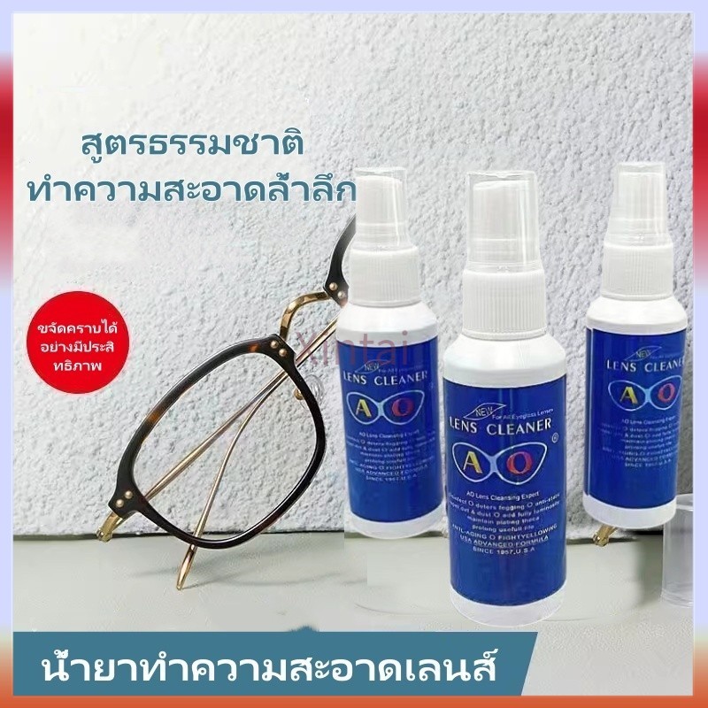สเปรย์ทำความสะอาดเลนส์แว่นตาป้องกันฝ้า สเปรย์ทำความสะอาดเลนส์แว่นตาป้องกันฝ้า สเปรย์บำรุงรักษาเลนส์แว่นตาป้องกันฝ้า