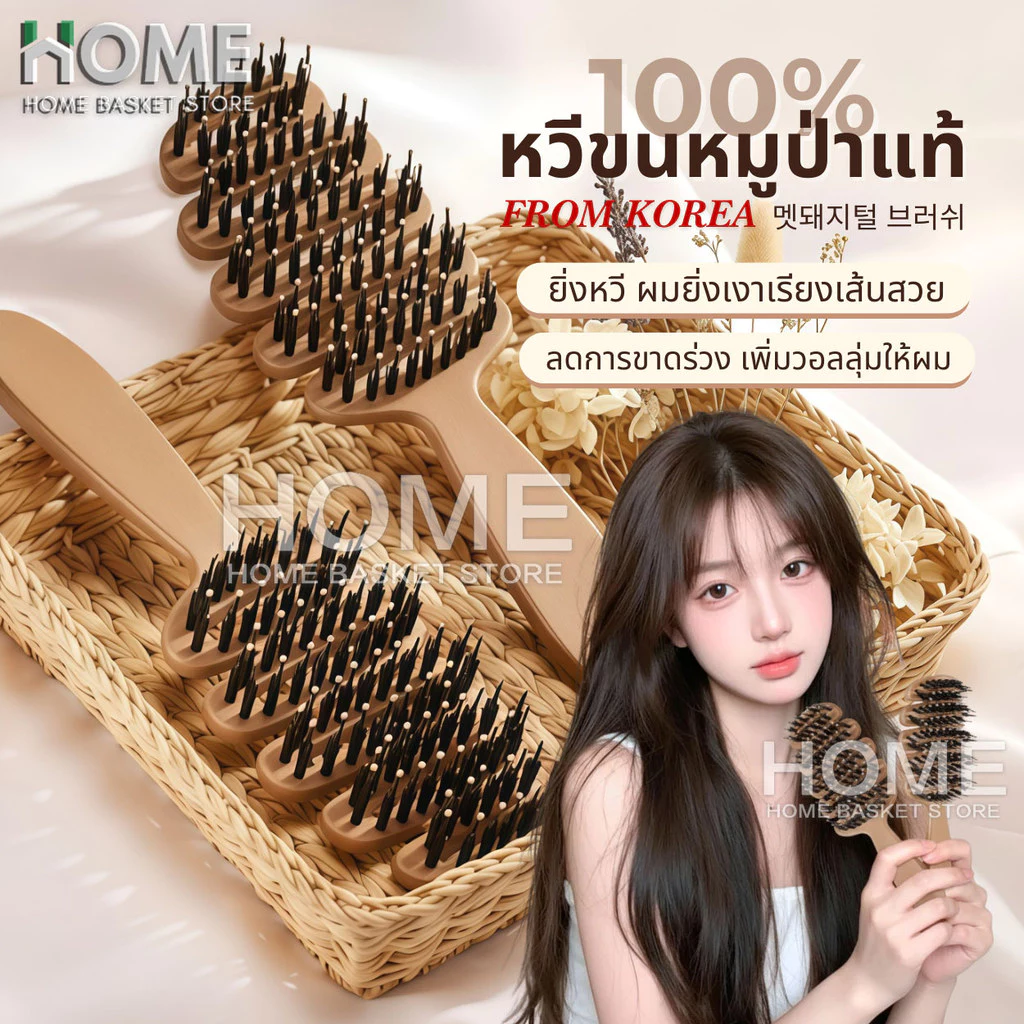 หวีขนหมูป่าแท้ จากเกาหลี หวีลดผมร่วง แก้ผมพันกัน ลดไฟฟ้าสถิตย์ หวียกโคนผม แปรงหวีผม Boar Bristle Hairbrush หวีพับ หวีผม