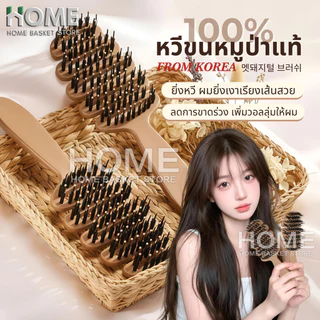 หวีขนหมูป่าแท้ จากเกาหลี หวีลดผมร่วง แก้ผมพันกัน ลดไฟฟ้าสถิตย์ หวียกโคนผม แปรงหวีผม Boar Bristle Hairbrush หวีพับ หวีผม