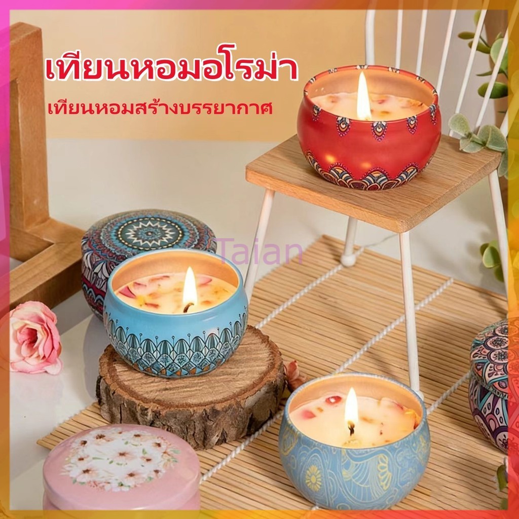 Taian เทียนหอมอโรม่า เทียนหอมสร้างบรรยากาศ  เทียนหอมปรับอากาศ เทียนหอมตกแต่งห้อง 75g