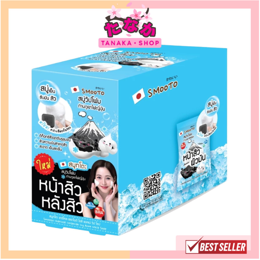 🔥แท้/ดีลสุดคุ้ม/ไลฟ์ทุกวัน🔥(กล่องx4ชิ้น) SMOOTO CHARCOAL CERAMIDE ICY ACNE WHIP SOAP
