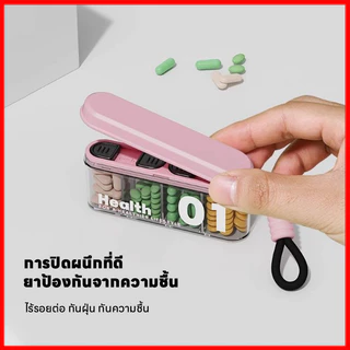 พกพาสะดวก จัดยารายวัน กล่องเก็บยาพกพา กระเป๋าใส่ยา Mini สำหรับเดินทาง กันกระแทก แบบบาง